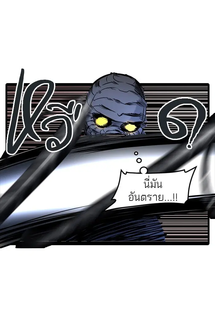 Tower of God ตอนที่ 326 หน้า 28