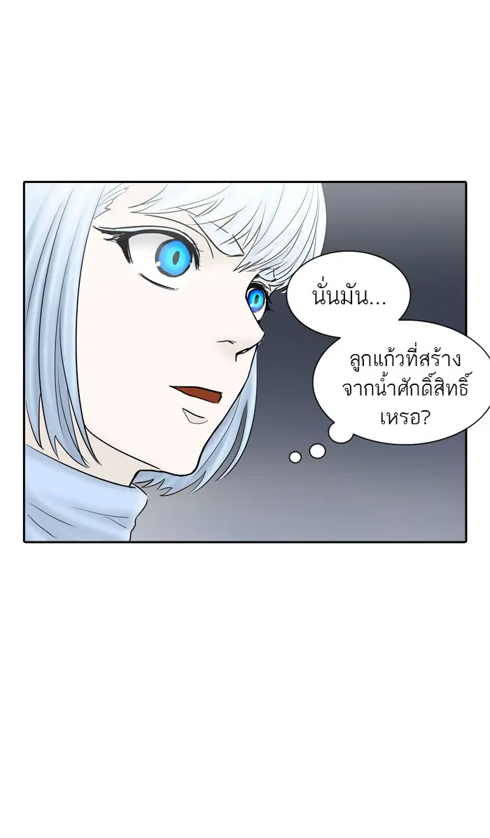 Tower of God ตอนที่ 373 หน้า 5