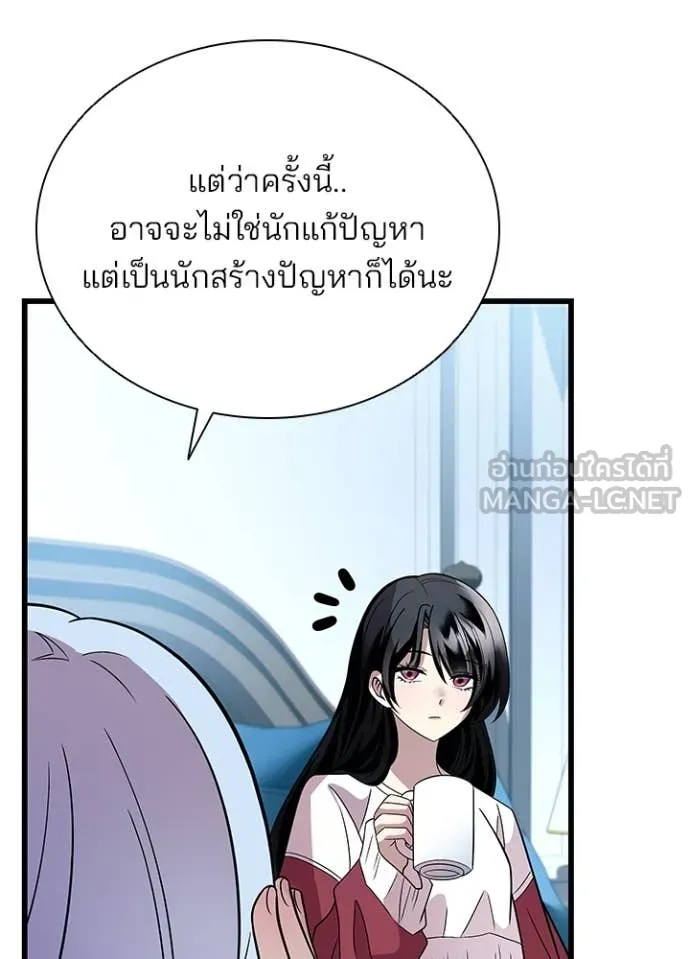 Villain to Kill ตอนที่ 190 หน้า 87