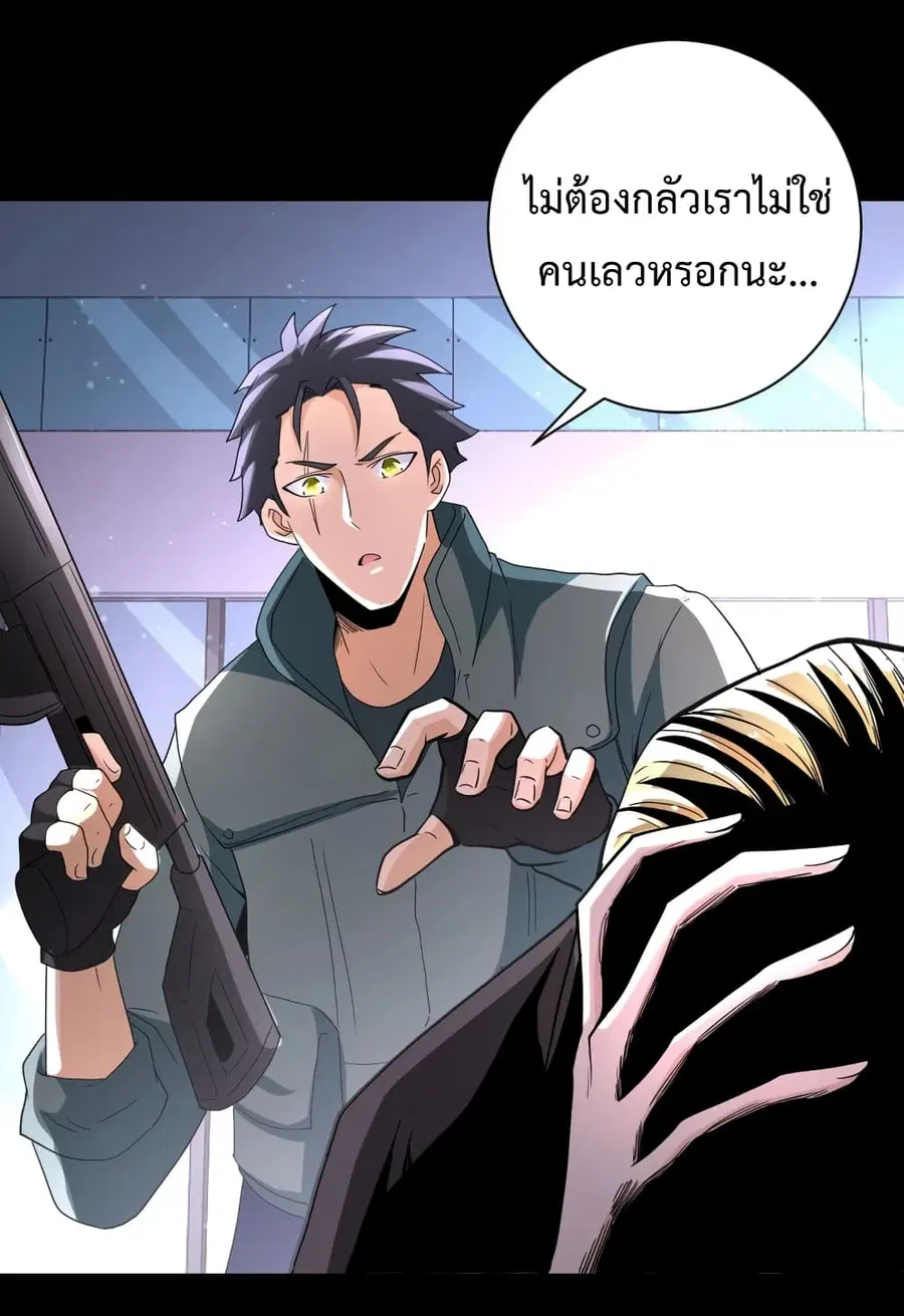 Apocalyptic Super System ตอนที่ 126 หน้า 15