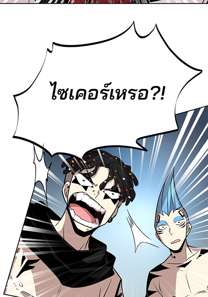 Villain to Kill ตอนที่ 43 หน้า 57