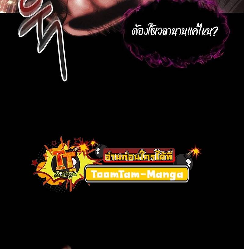 The World After the end โลกหลังการล่มสลาย ตอนที่ 125 หน้า 91