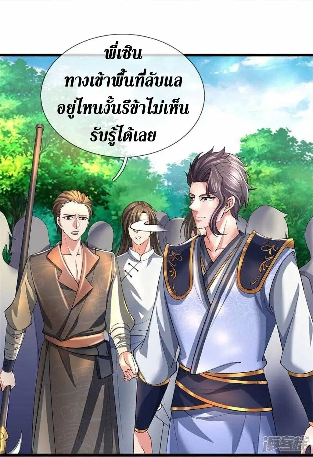 Sky Sword God ตอนที่ 501 หน้า 35