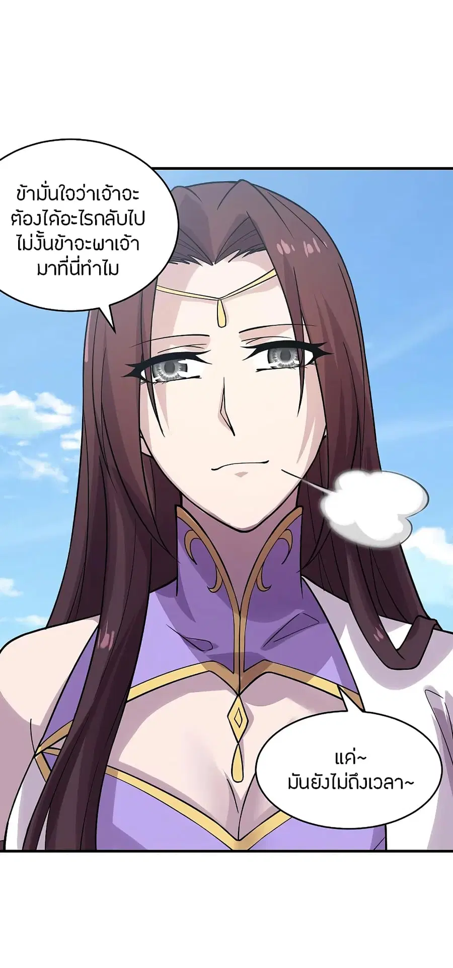 Banished Disciple’s Counterattack ราชาอมตะผู้ถูกขับไล่ ตอนที่ 184 หน้า 38