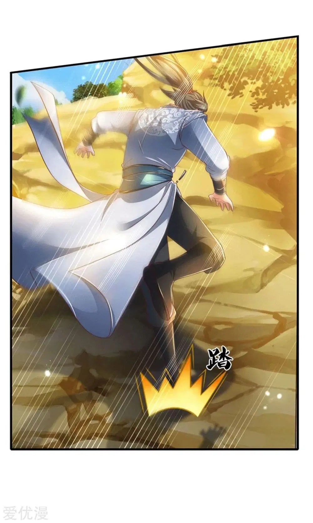 Sky Sword God ตอนที่ 348 หน้า 9