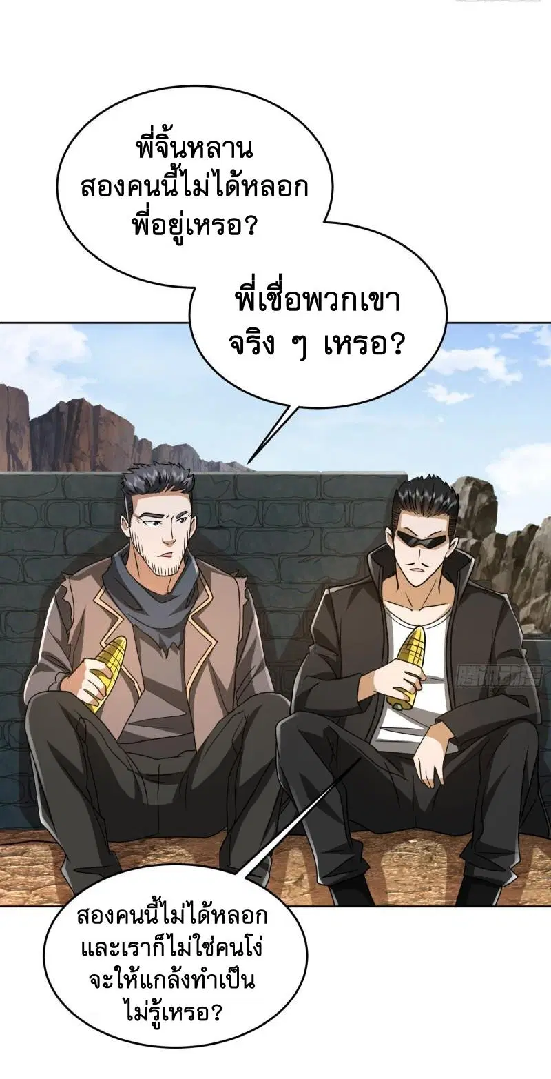 The First Order ตอนที่ 172 หน้า 8
