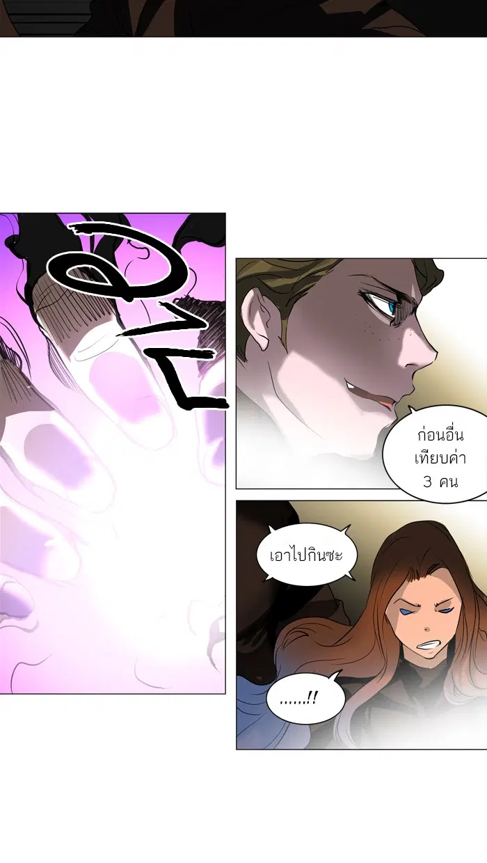 Tower of God ตอนที่ 211 หน้า 4