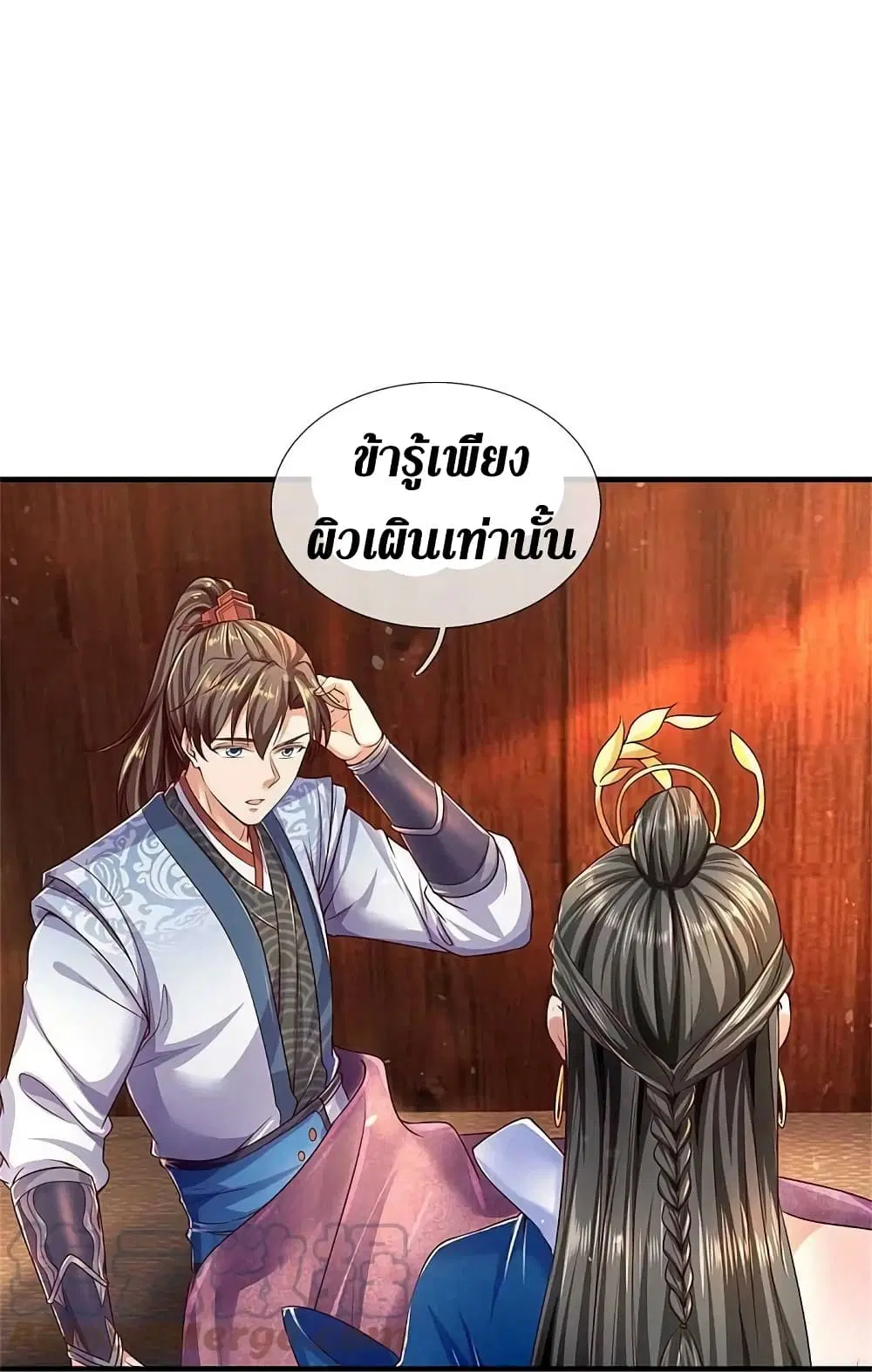 Sky Sword God ตอนที่ 583 หน้า 28