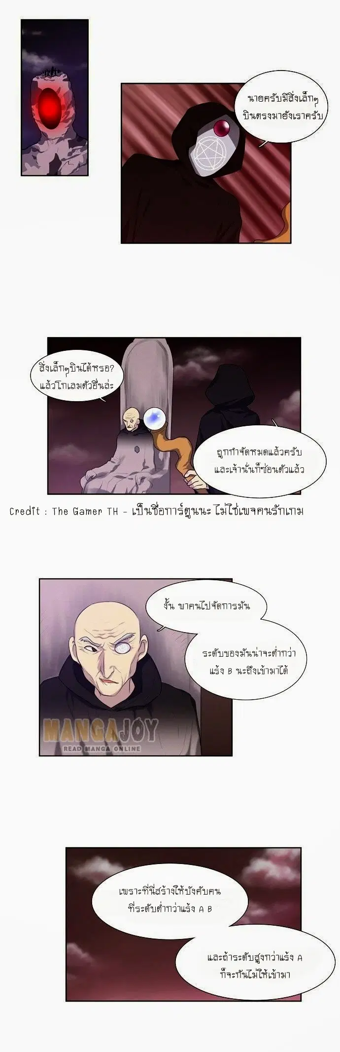 The Gamer ตอนที่ 59 หน้า 17
