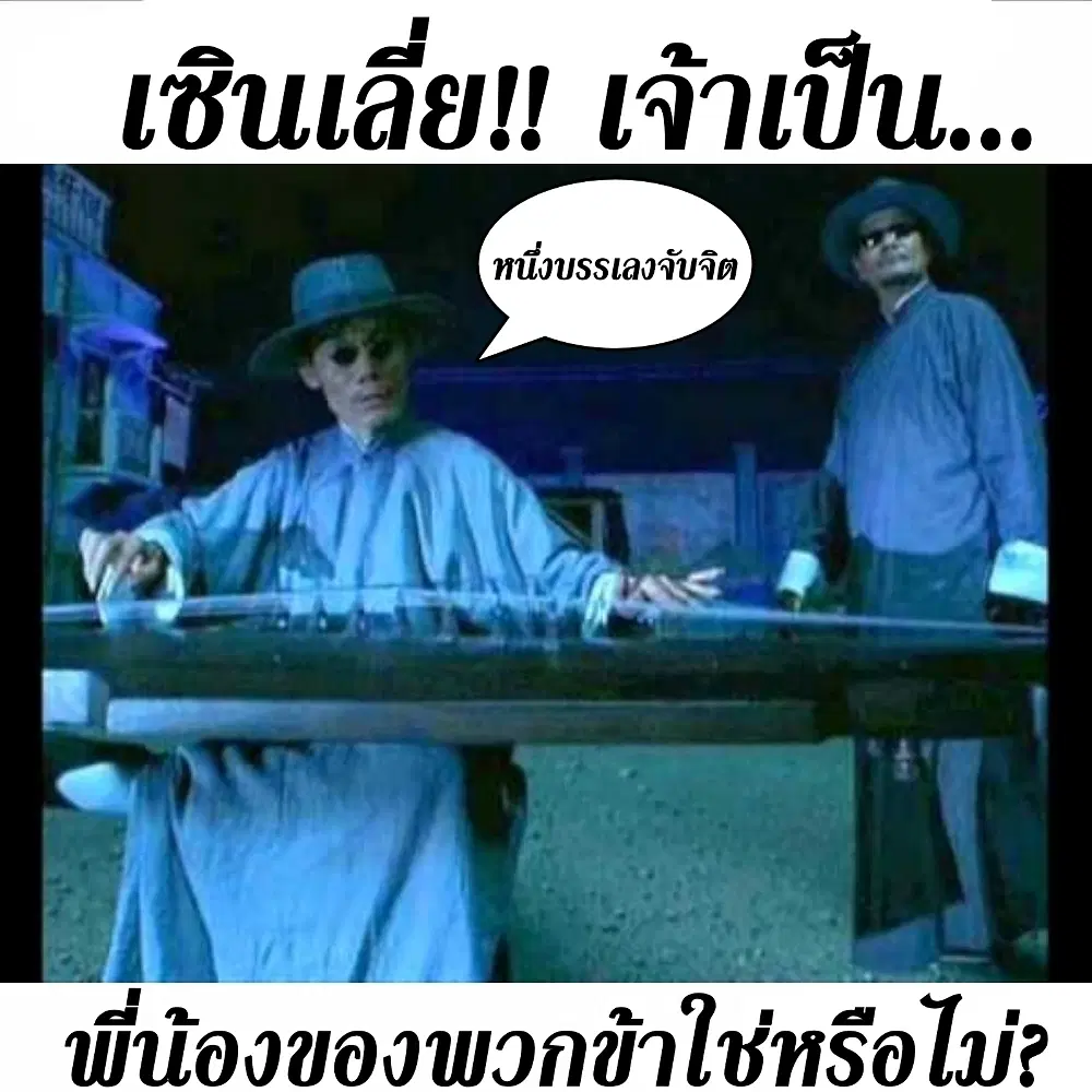 Sky Sword God ตอนที่ 506 หน้า 54