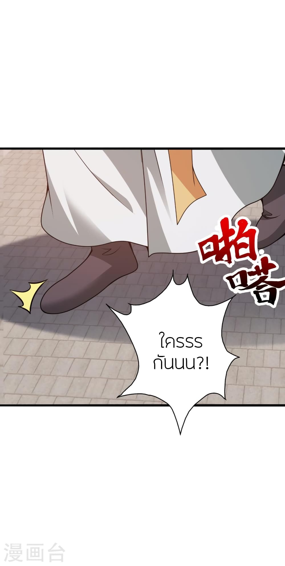 Banished Disciple’s Counterattack ราชาอมตะผู้ถูกขับไล่ ตอนที่ 427 หน้า 15