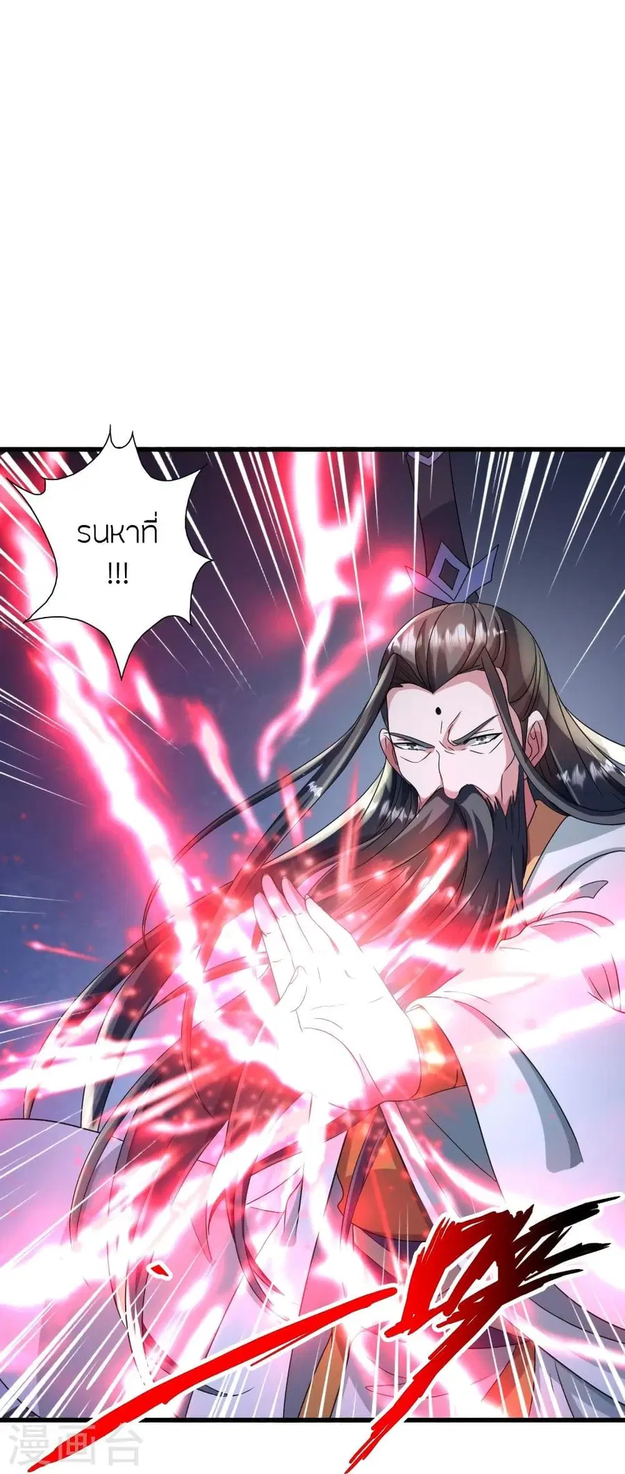 Banished Disciple’s Counterattack ราชาอมตะผู้ถูกขับไล่ ตอนที่ 321 หน้า 61