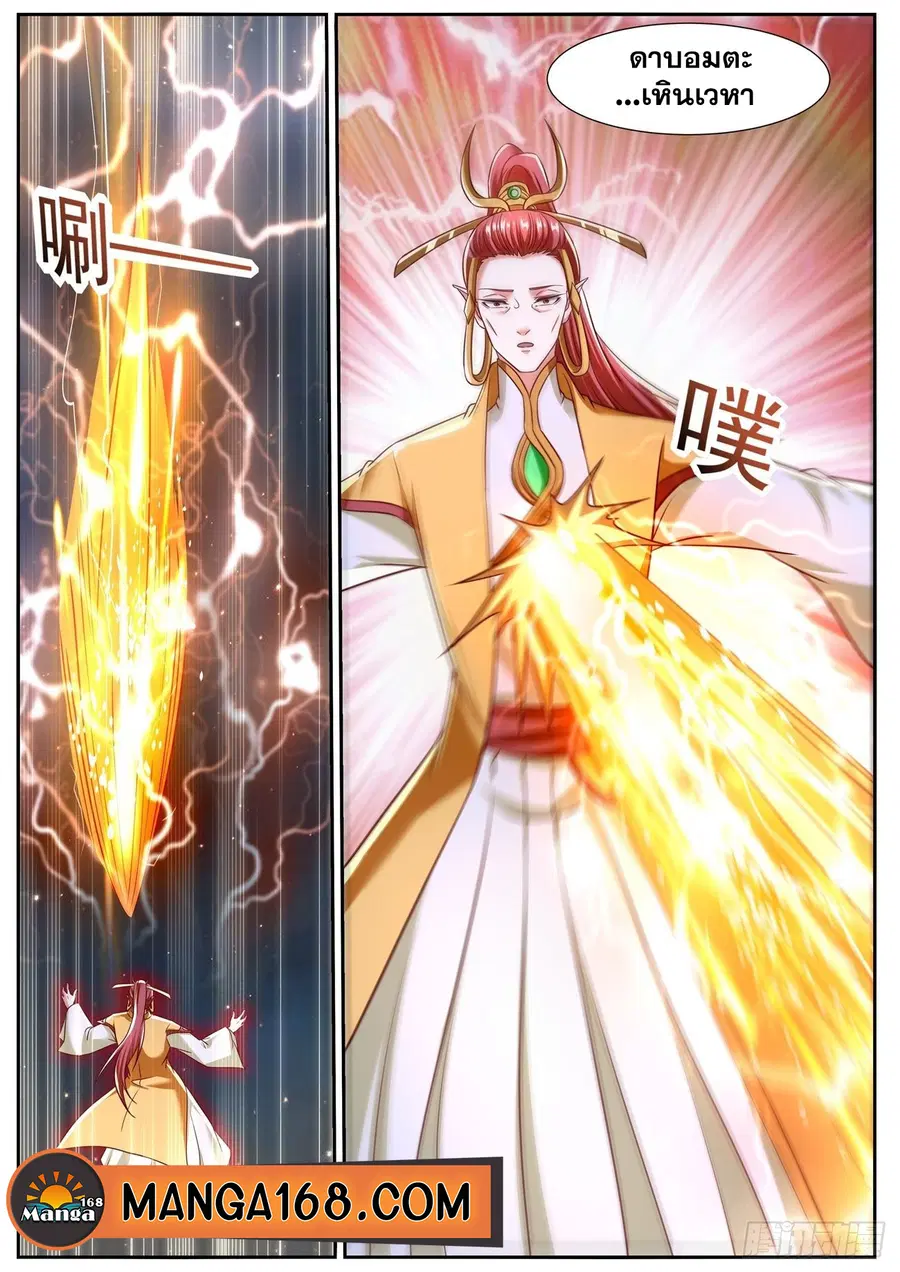 Rebirth Of The Urban Immortal Cultivator ตอนที่ 774 หน้า 12