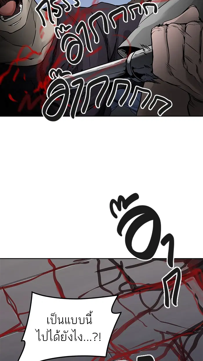 Tower of God ตอนที่ 466 หน้า 44