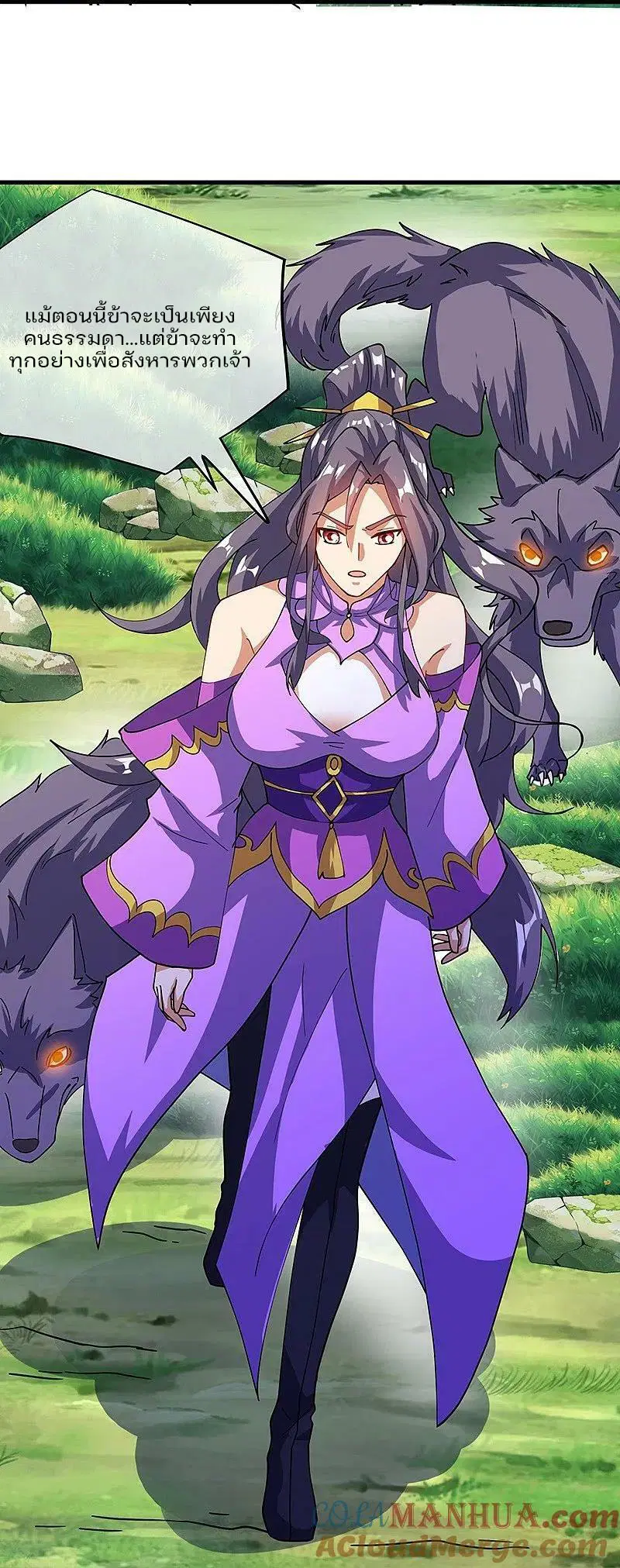 Peerless Battle Spirit ตอนที่ 571 หน้า 10