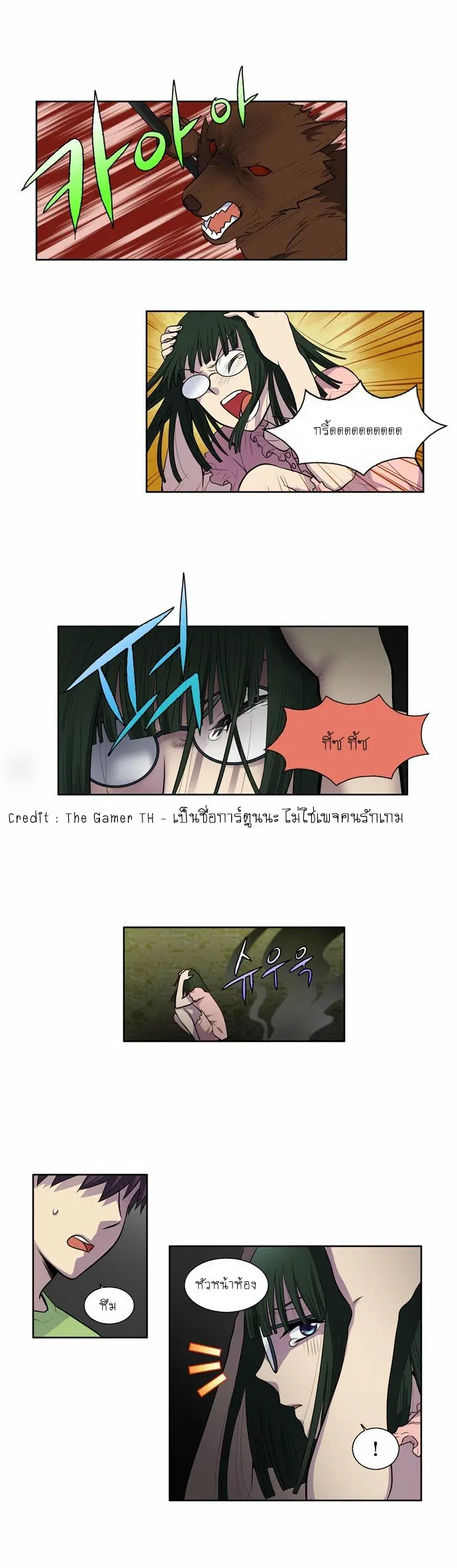 The Gamer ตอนที่ 102 หน้า 22