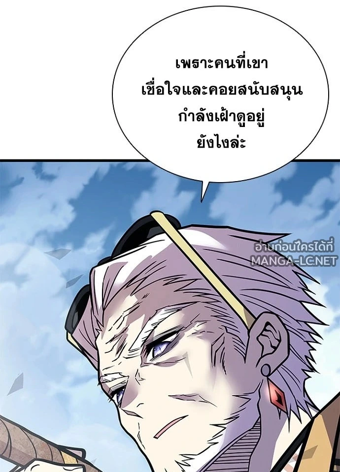 Villain to Kill ตอนที่ 233 หน้า 159