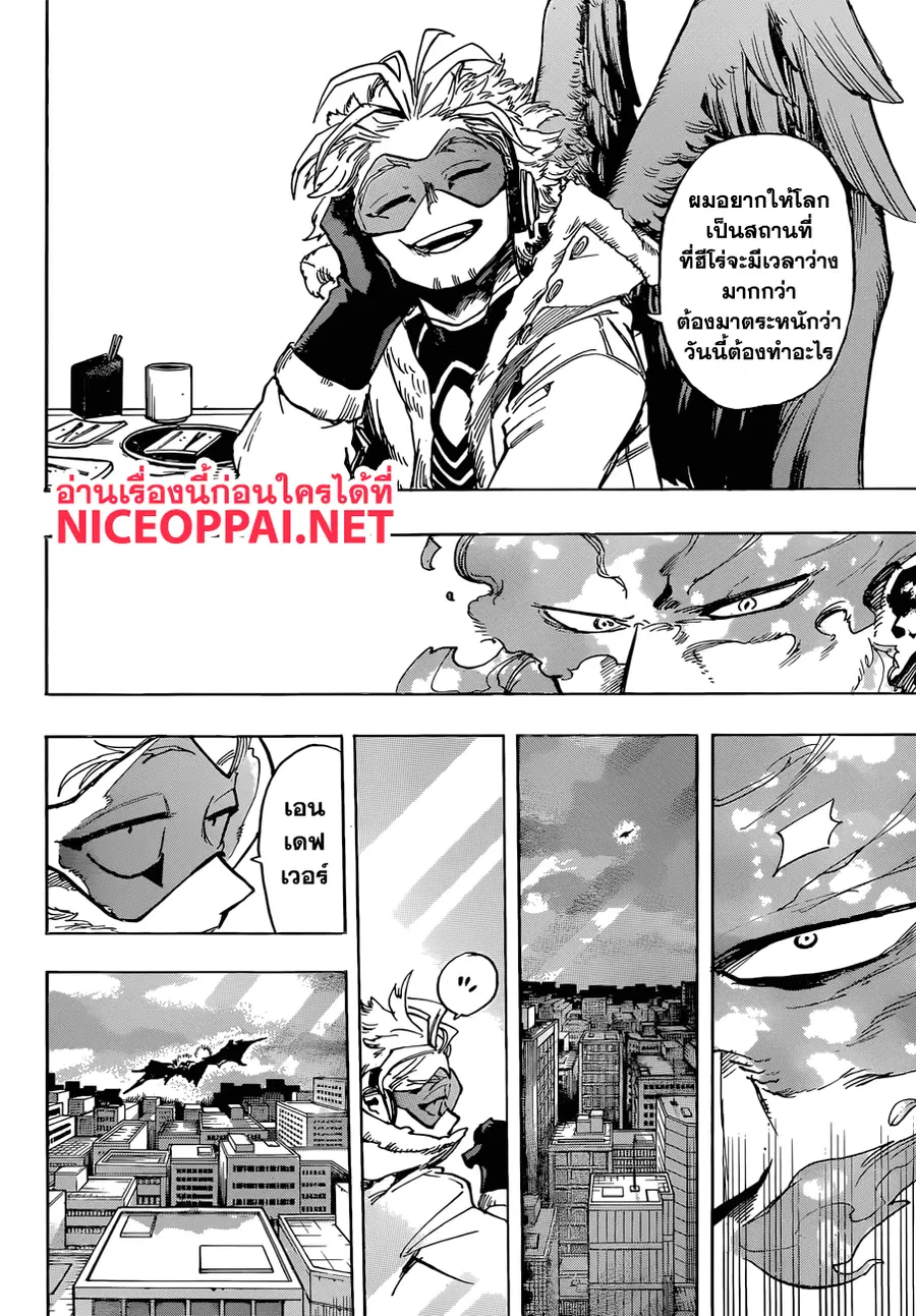 My Hero Academia ตอนที่ 186 หน้า 13