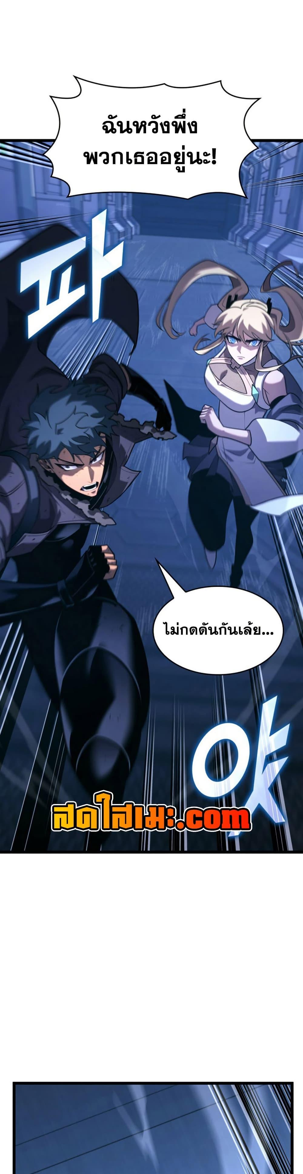 Return of the SSS-Class Ranker ตอนที่ 167 หน้า 14