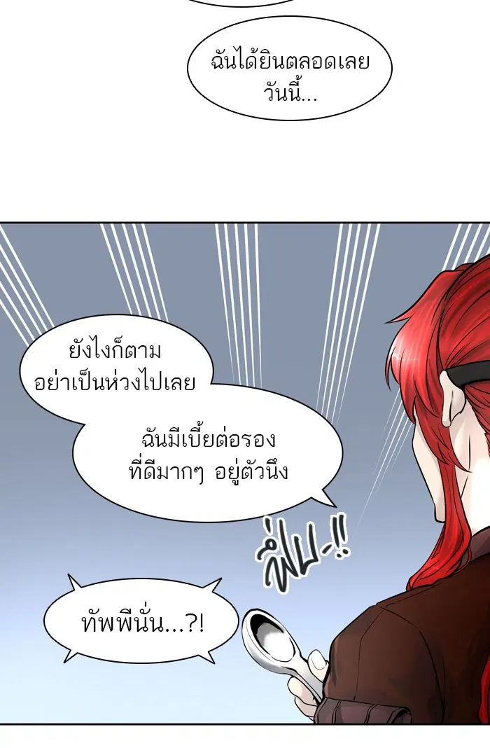 Tower of God ตอนที่ 417 หน้า 80