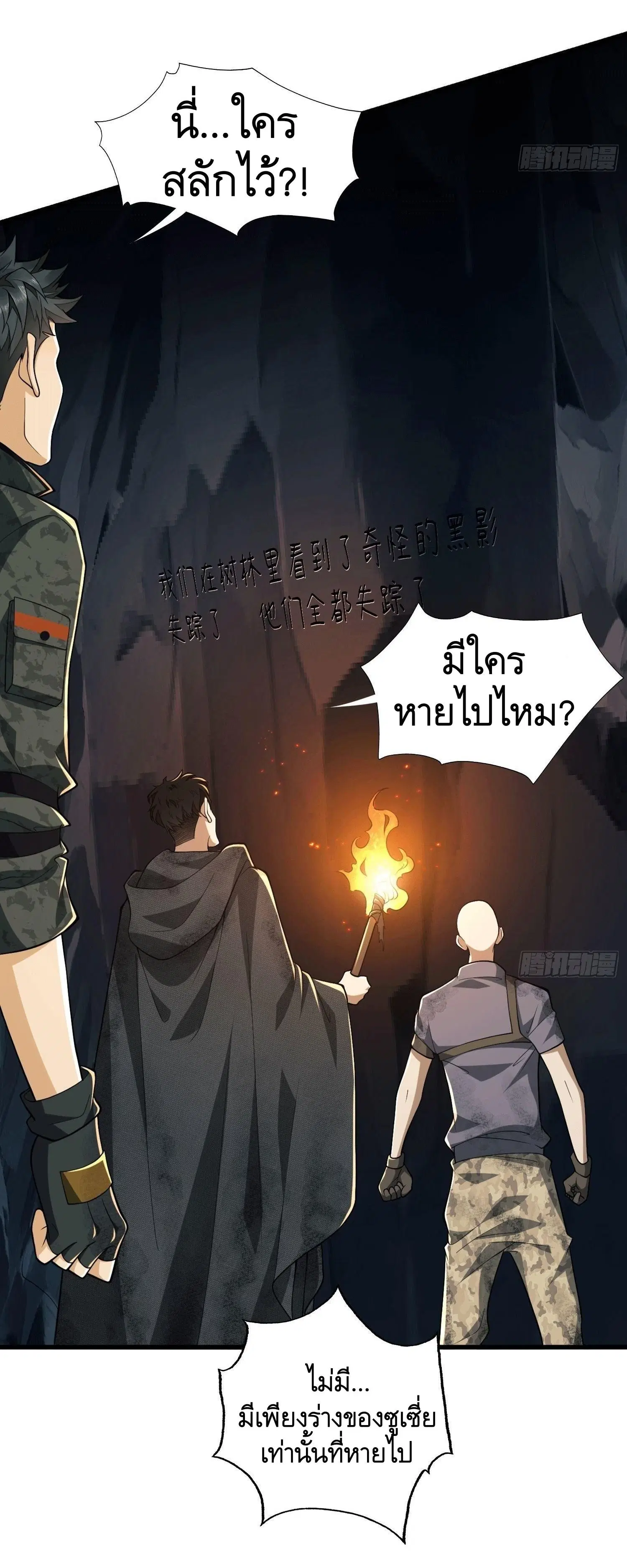 The First Order ตอนที่ 27 หน้า 4