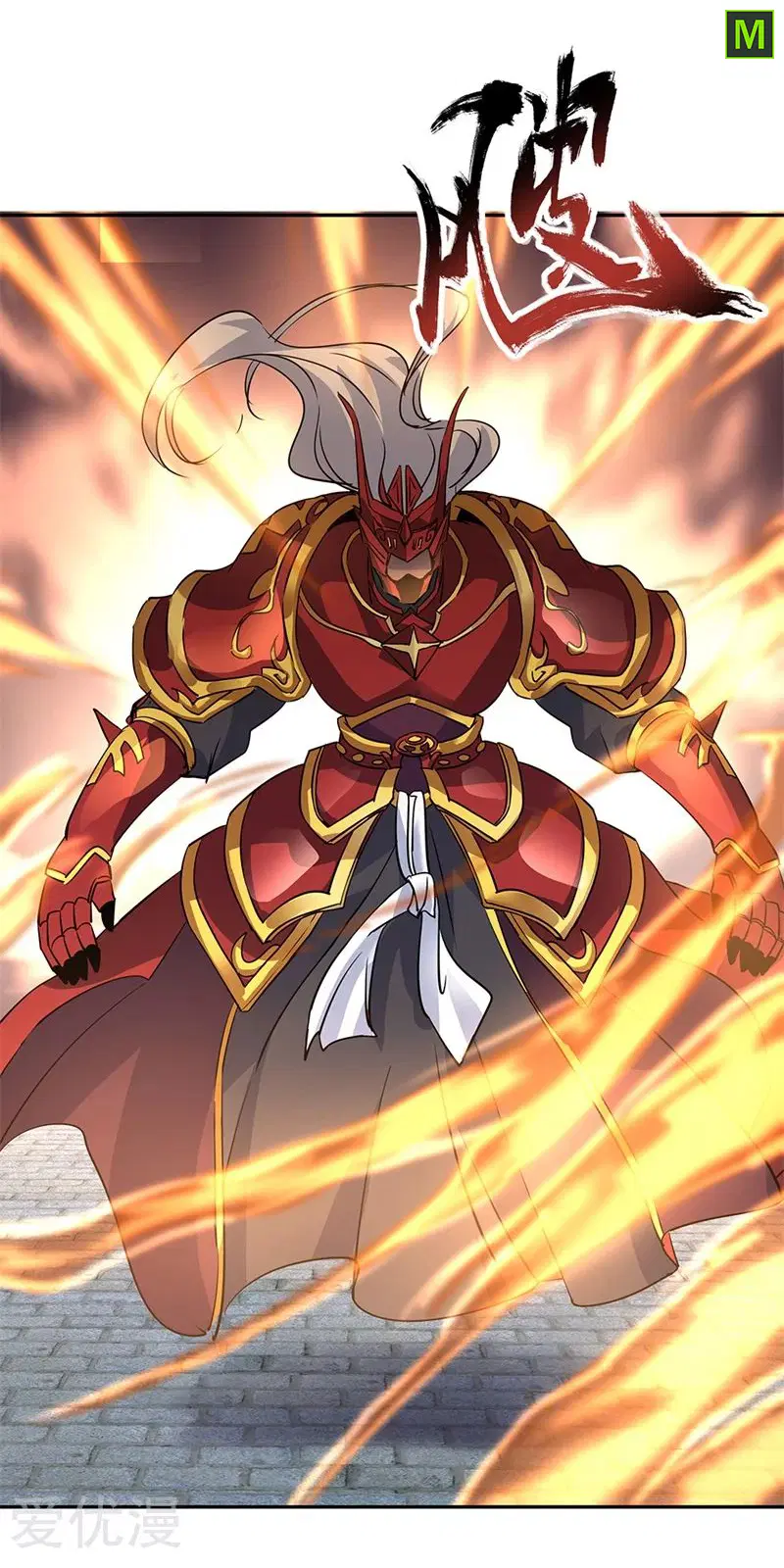 Peerless Battle Spirit ตอนที่ 169 หน้า 18