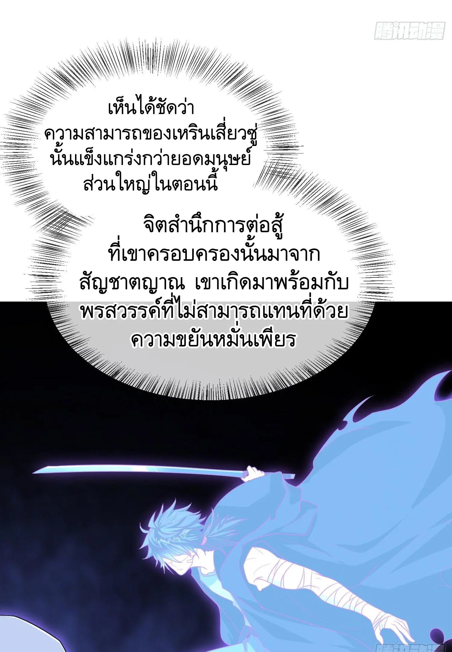 The First Order ตอนที่ 92 หน้า 15
