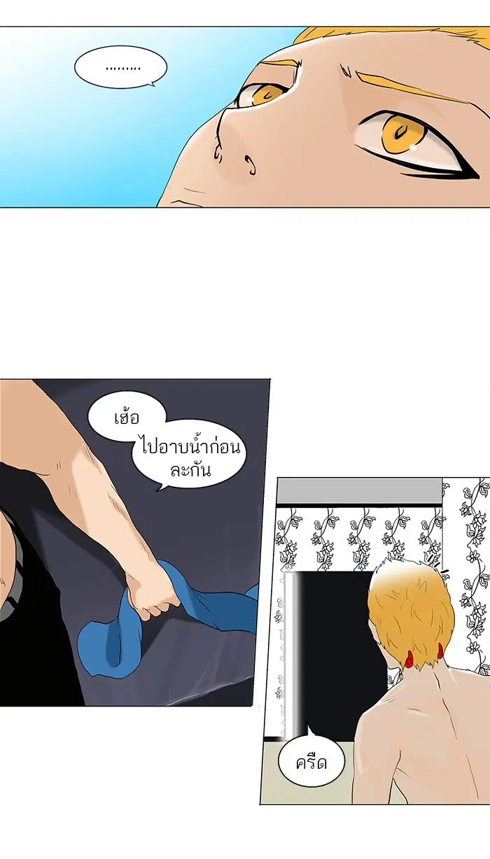 Tower of God ตอนที่ 89 หน้า 10