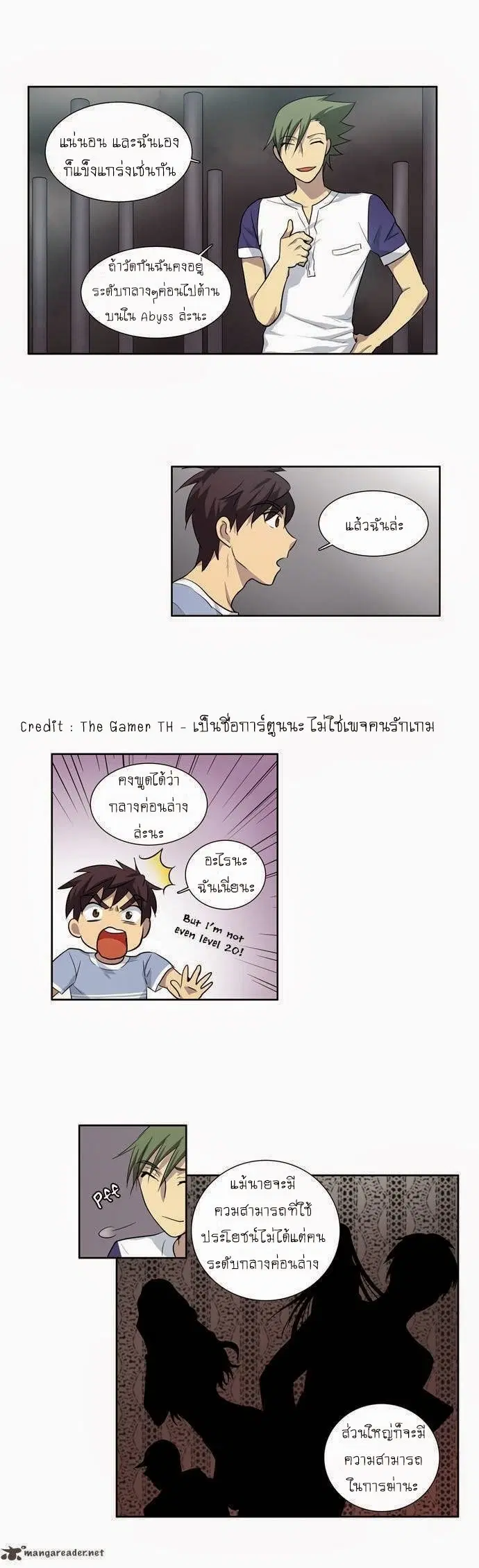 The Gamer ตอนที่ 29 หน้า 22