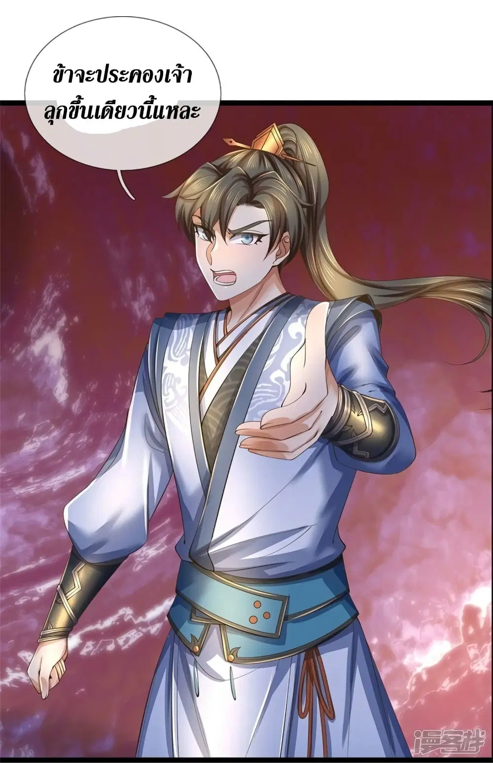 Sky Sword God ตอนที่ 569 หน้า 32