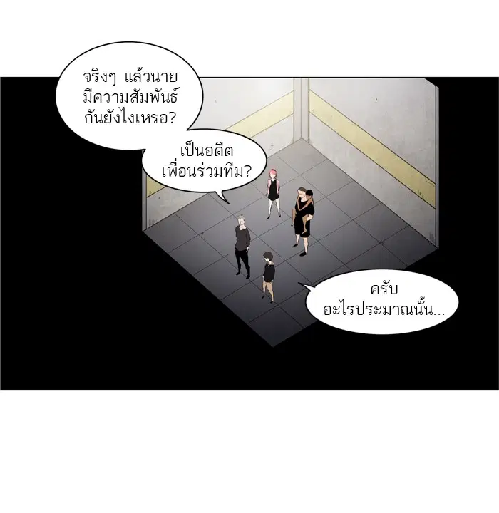 Tower of God ตอนที่ 200 หน้า 24
