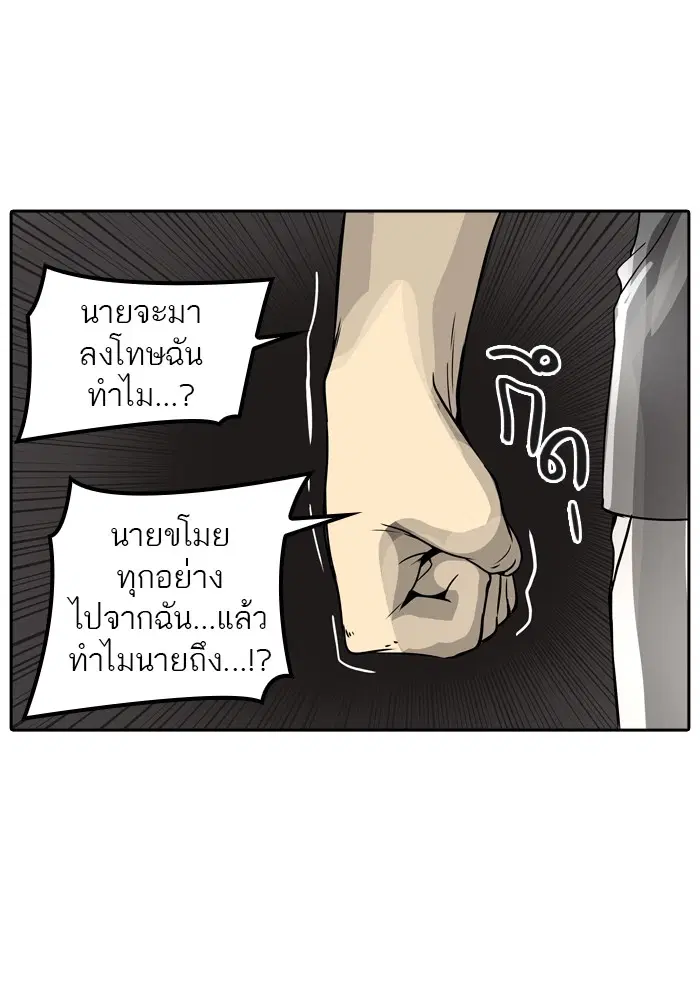 Tower of God ตอนที่ 392 หน้า 95
