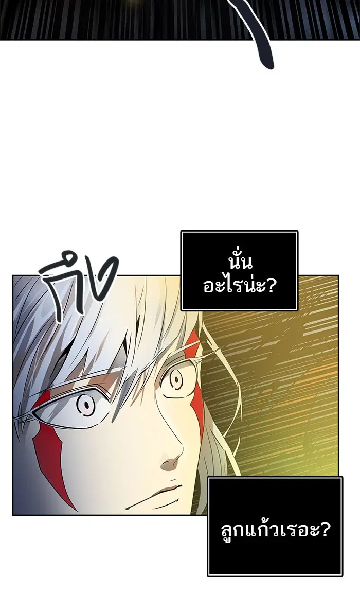 Tower of God ตอนที่ 499 หน้า 26