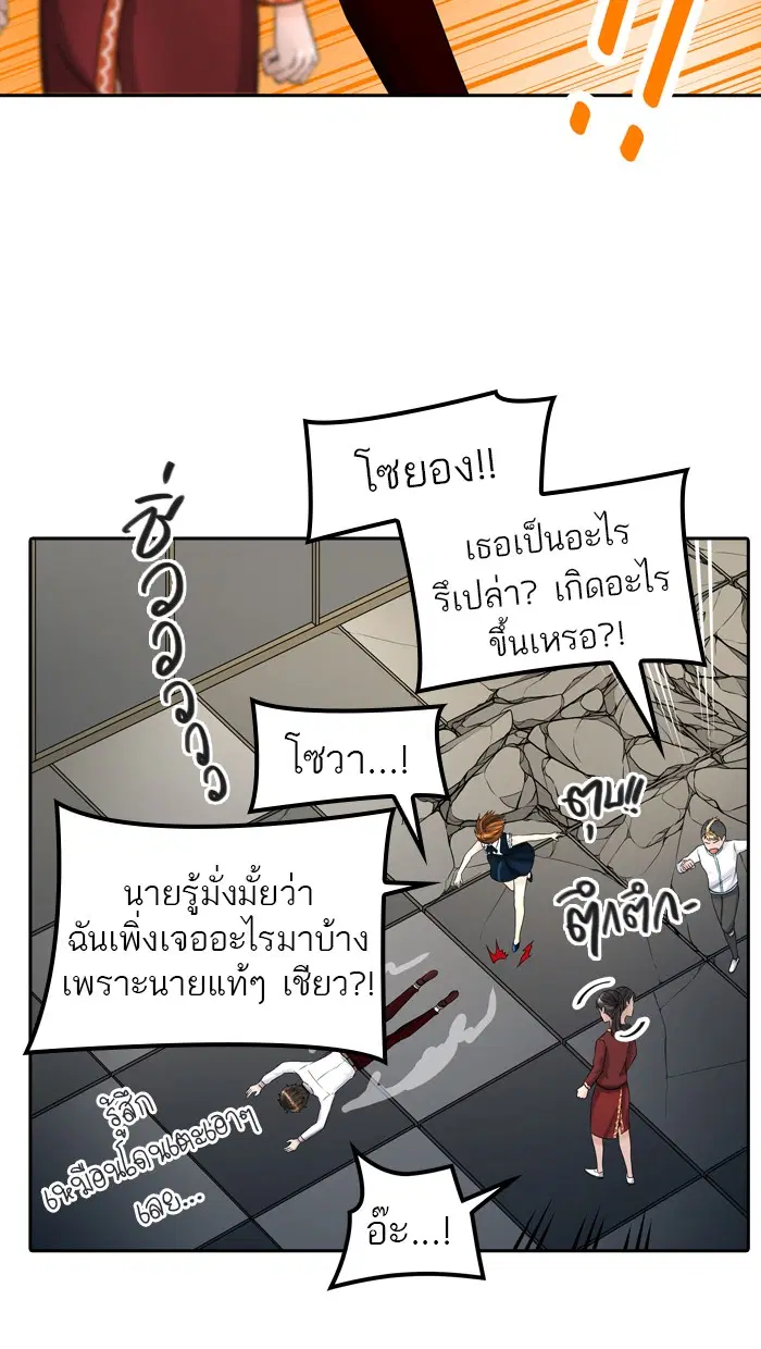 Tower of God ตอนที่ 402 หน้า 62