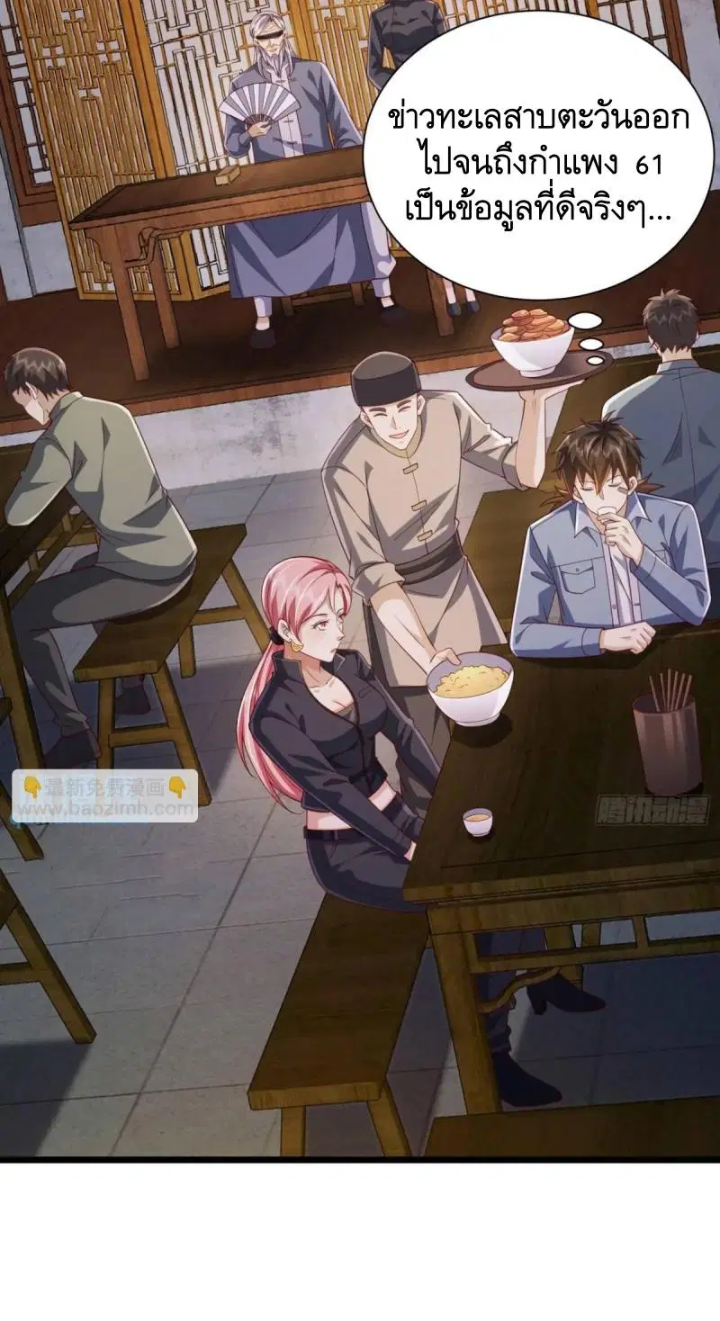 The First Order ตอนที่ 315 หน้า 19