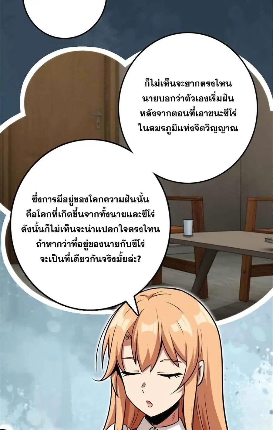 Release That Witch ตอนที่ 403 หน้า 17