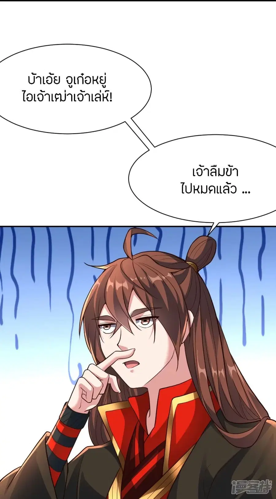 Banished Disciple’s Counterattack ราชาอมตะผู้ถูกขับไล่ ตอนที่ 258 หน้า 27