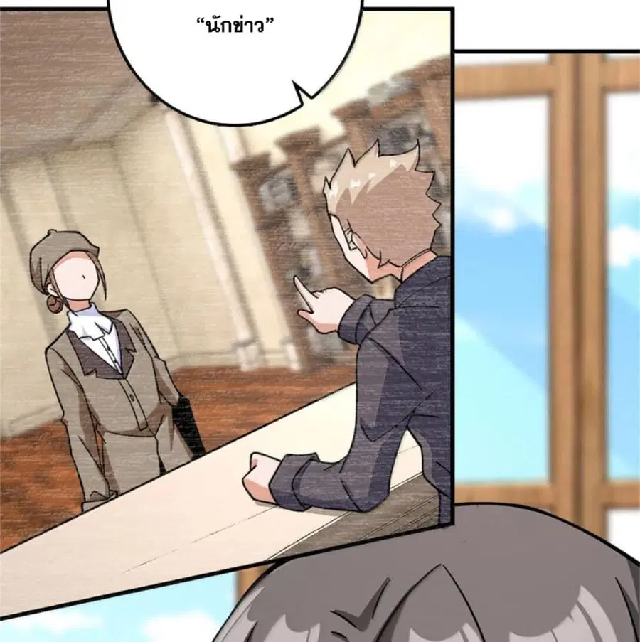 Release That Witch ตอนที่ 603 หน้า 52