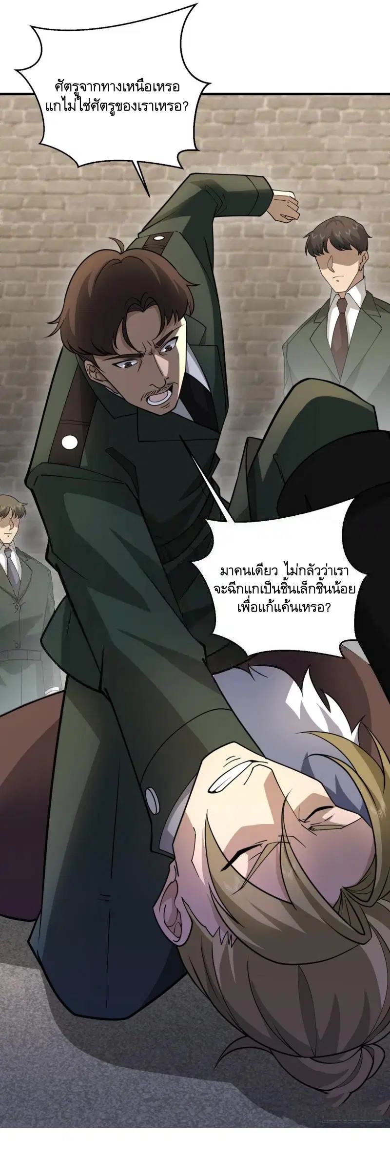 The First Order ตอนที่ 409 หน้า 48