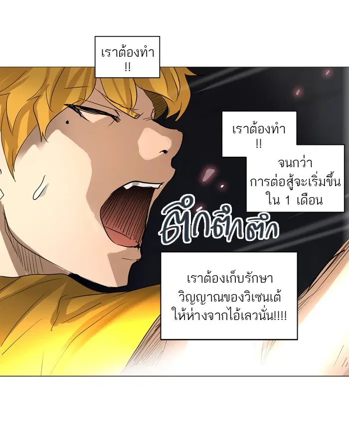 Tower of God ตอนที่ 248 หน้า 53