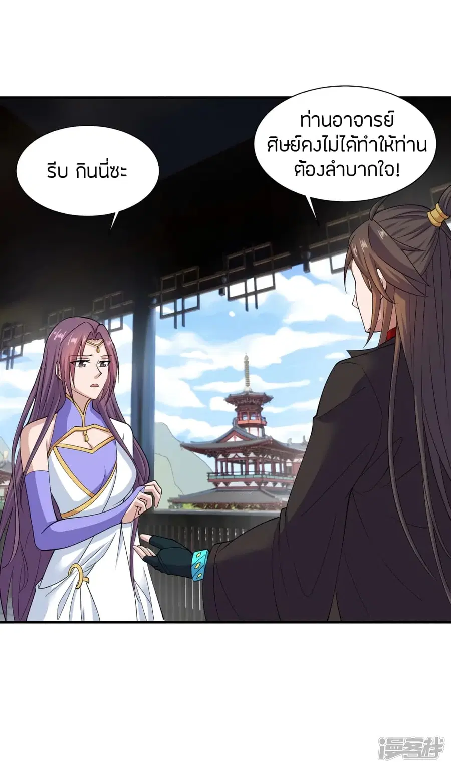 Banished Disciple’s Counterattack ราชาอมตะผู้ถูกขับไล่ ตอนที่ 261 หน้า 55