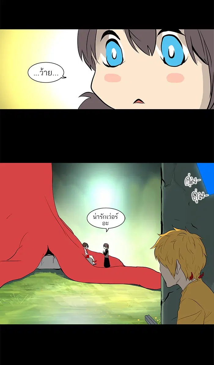 Tower of God ตอนที่ 142 หน้า 43