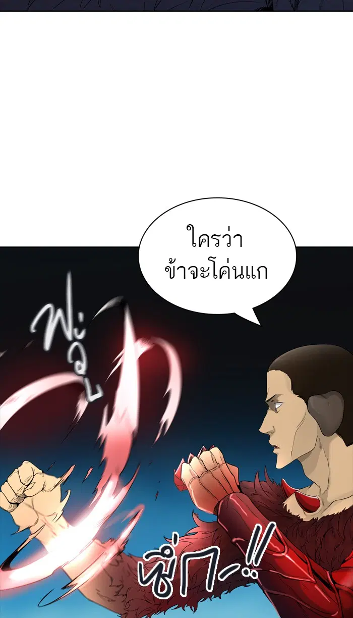Tower of God ตอนที่ 441 หน้า 74