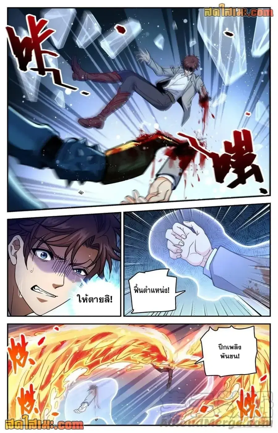 Versatile Mage ตอนที่ 715 หน้า 10