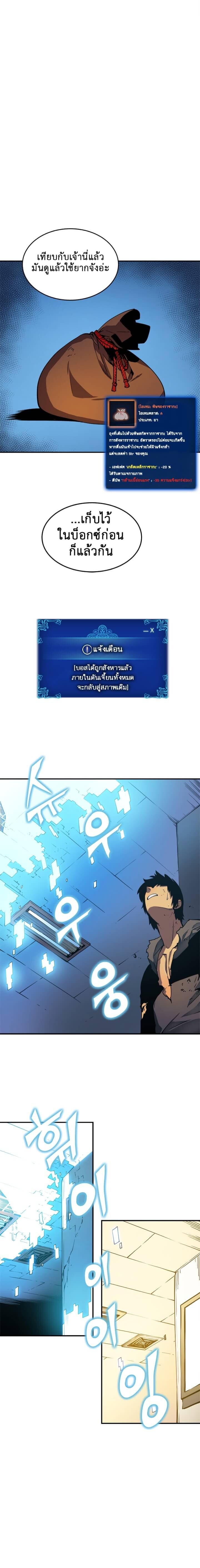 Solo Leveling โซโล่เลเวลลิ่ง ตอนที่ 17 หน้า 3