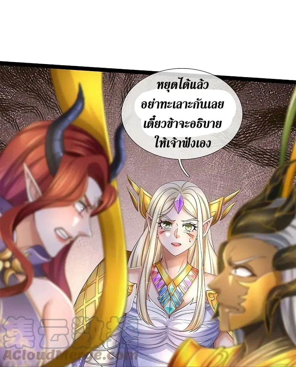 Sky Sword God ตอนที่ 574 หน้า 30