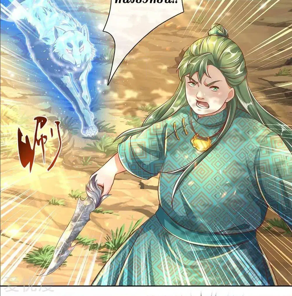 Sky Sword God ตอนที่ 318 หน้า 35