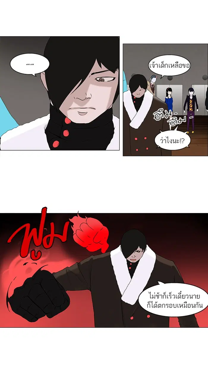 Tower of God ตอนที่ 86 หน้า 29