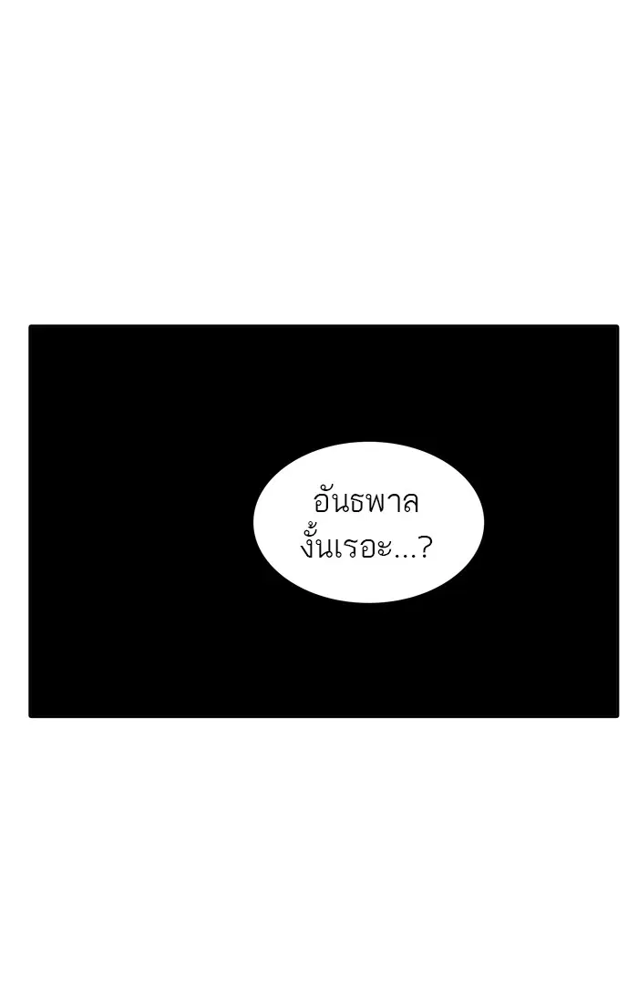 Tower of God ตอนที่ 425 หน้า 148