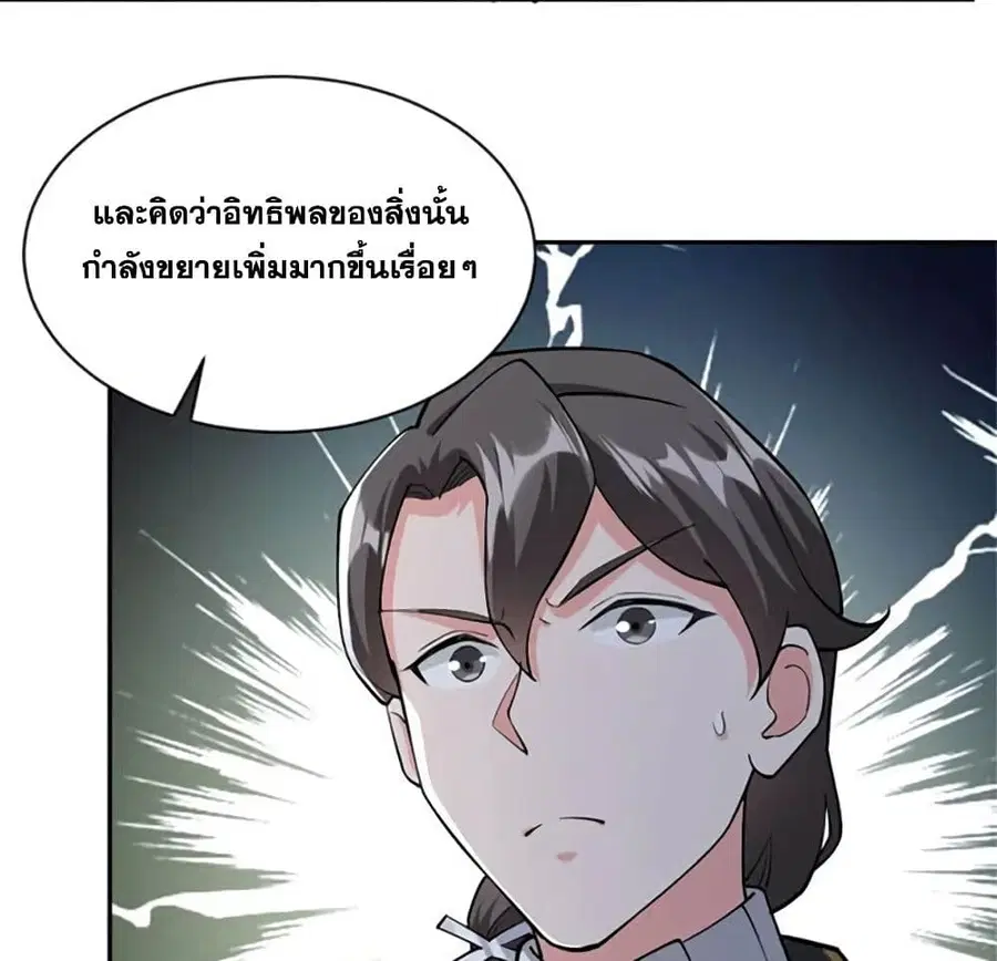Release That Witch ตอนที่ 427 หน้า 52